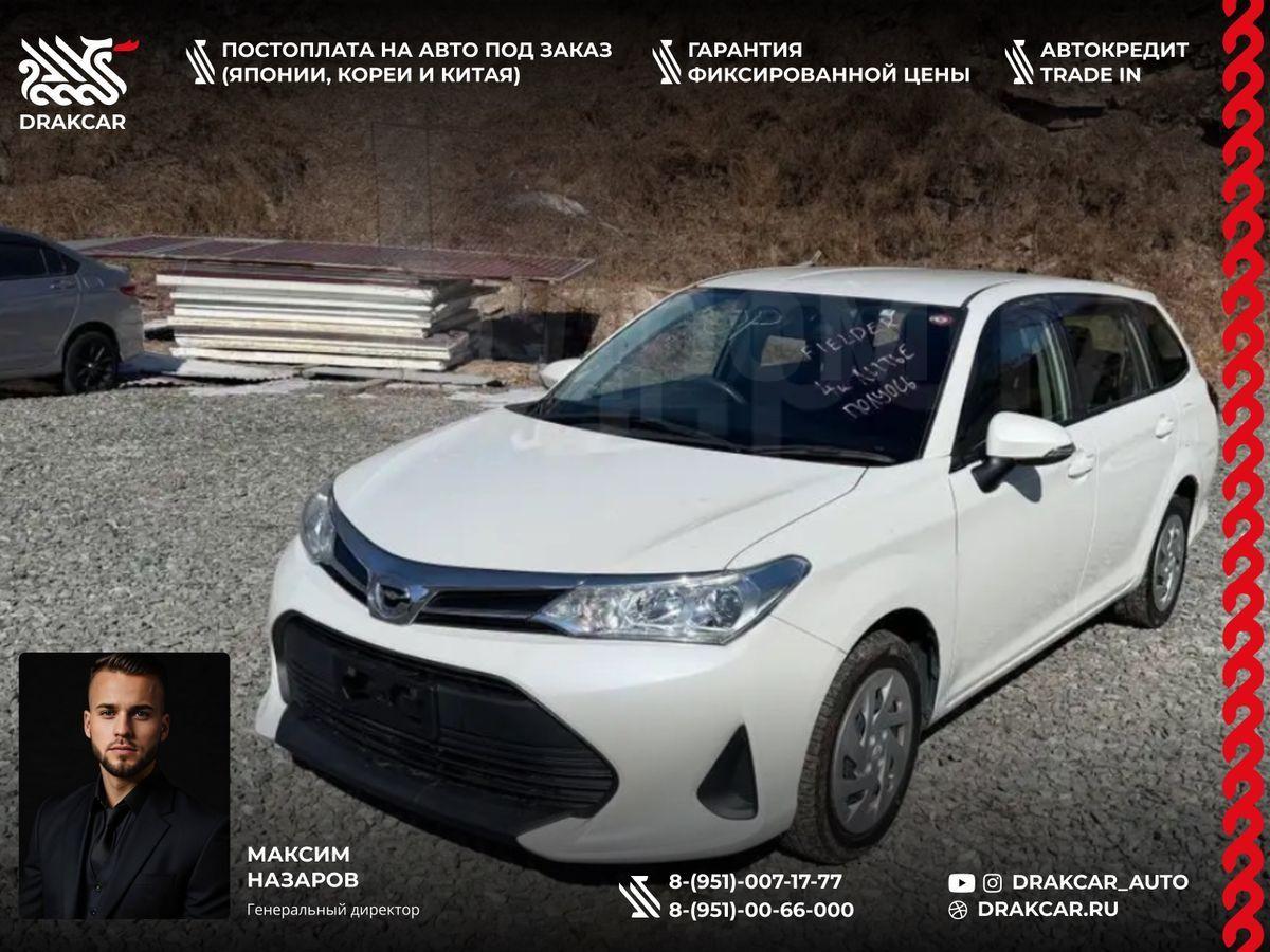 Toyota Corolla Fielder, 2019