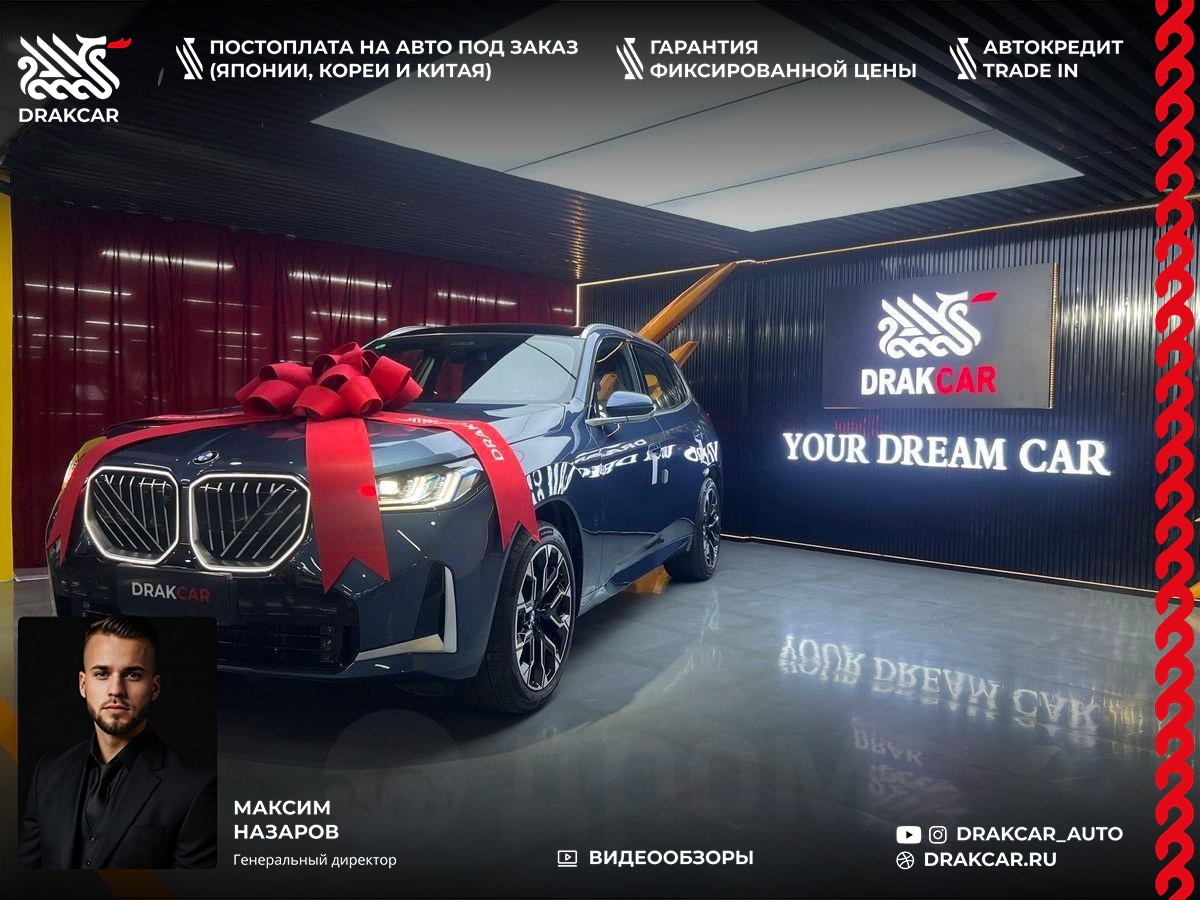 BMW X3, 2025