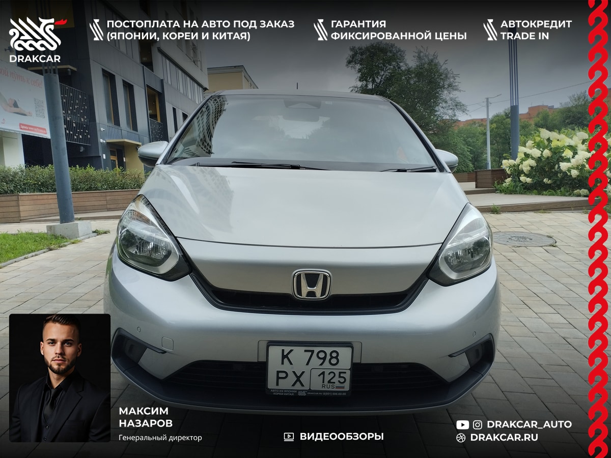 Honda Fit, 2021