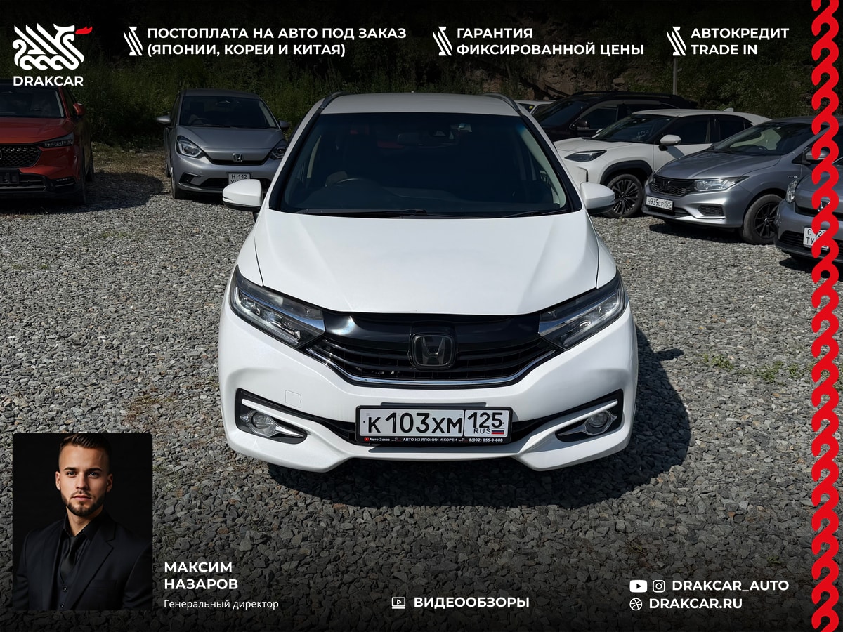 Honda Shuttle, 2017