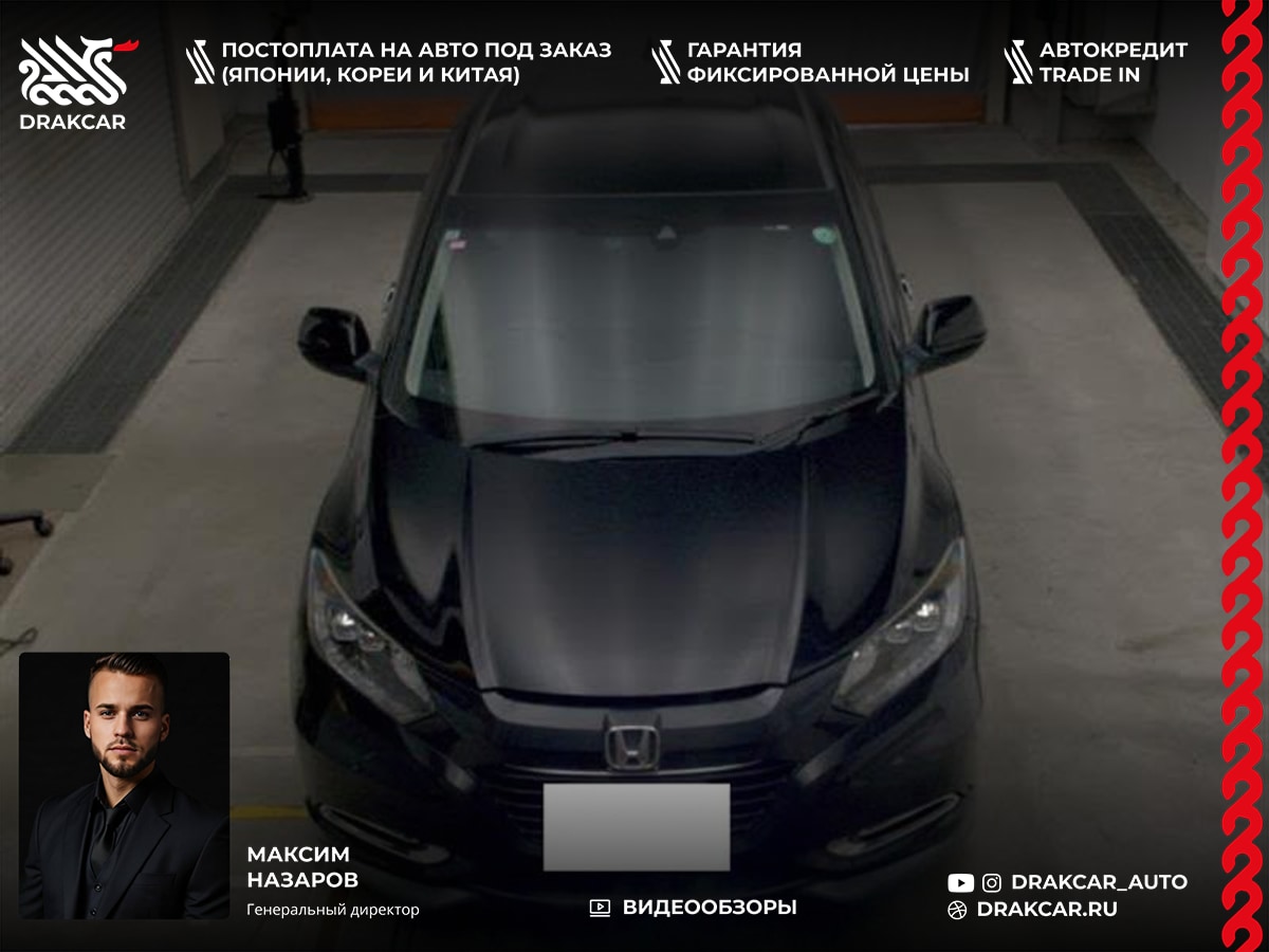 Honda Vezel, 2017